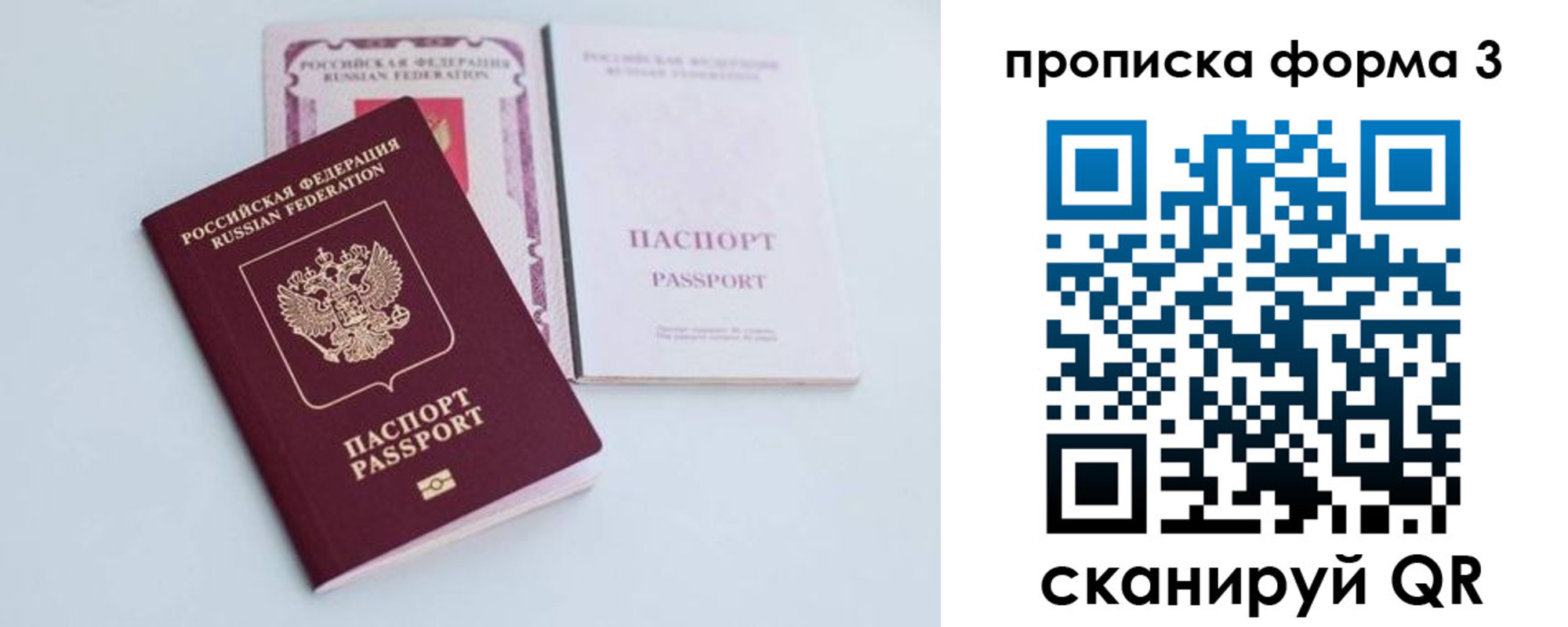 регистрация для дет. сада в Рудне
