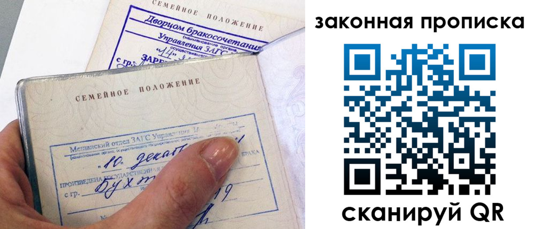 прописка поиск в Рудне