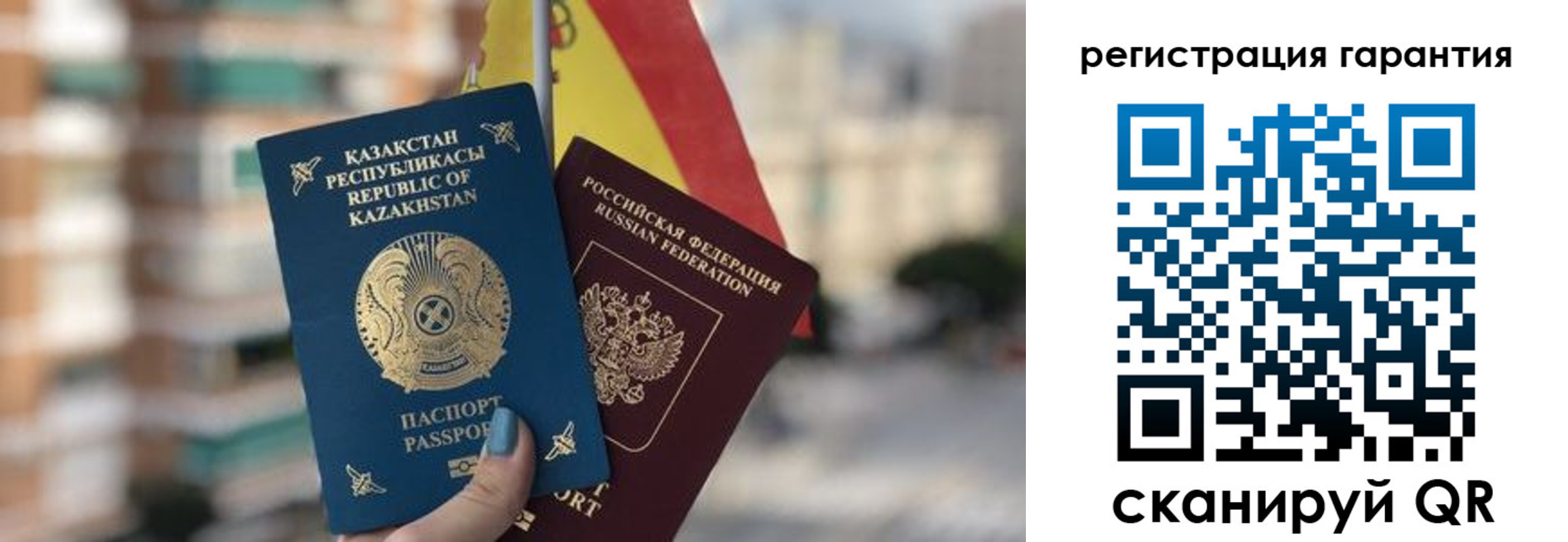 прописка штамп в Рудне