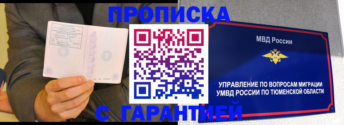 найти адрес прописки в Рудне