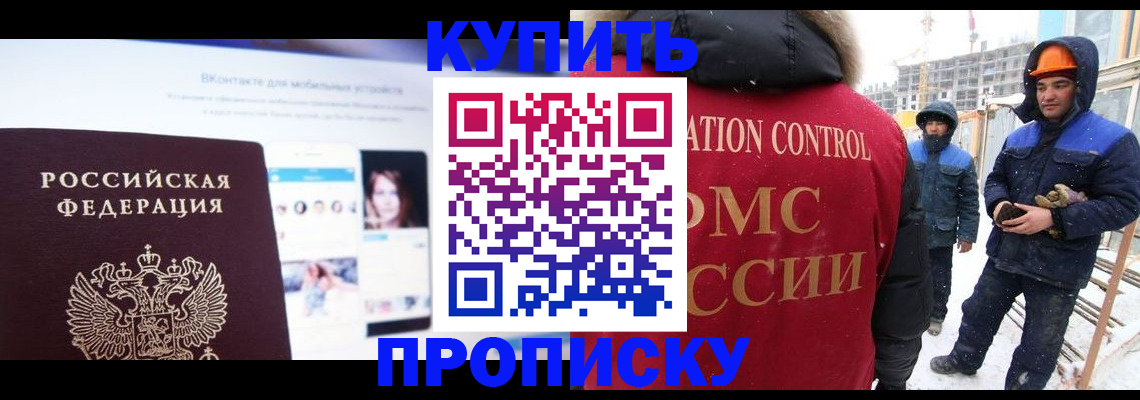 временная регистрация для всех в Рудне