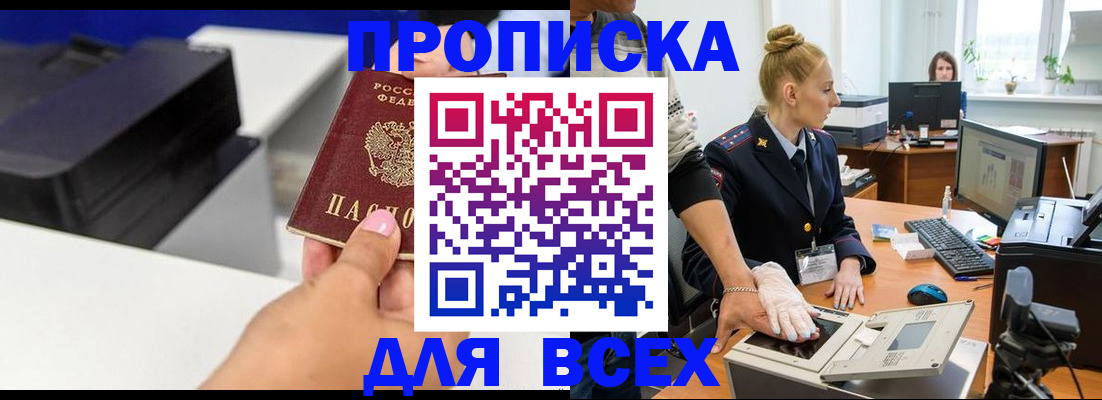 регистрация в Рудне