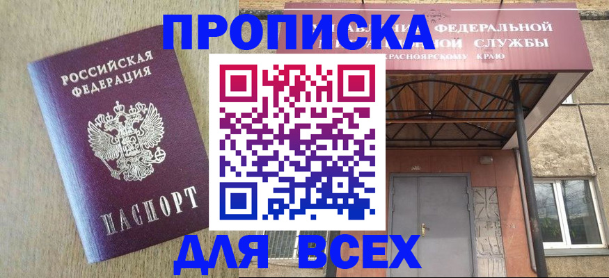 временная регистрация госуслуги в Рудне