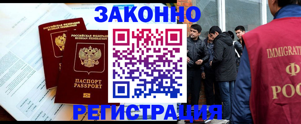 прописка в Рудне