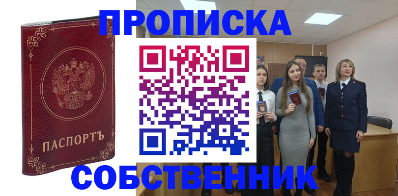 временная регистрация адрес в Рудне